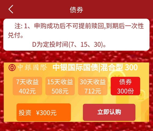 30年期国债限时开售日！个人购买窗1天售罄，欲购从速