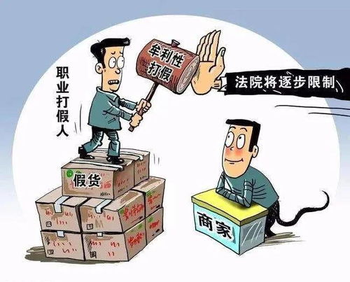 评判标准解析：知假买假是否可以享有假一赔十权益?