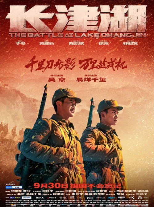 最新战事：免费三天震撼上映，《长津湖》挑战票房60亿？