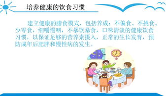 儿童成长过程中，这些常见问题的警惕：家长请注意孩子的饮食健康

儿童饮食应注意的问题：防止提早性发育和高血压的发生