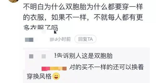 同卵双胞胎真的完全相同吗？真相颠覆你的观念！