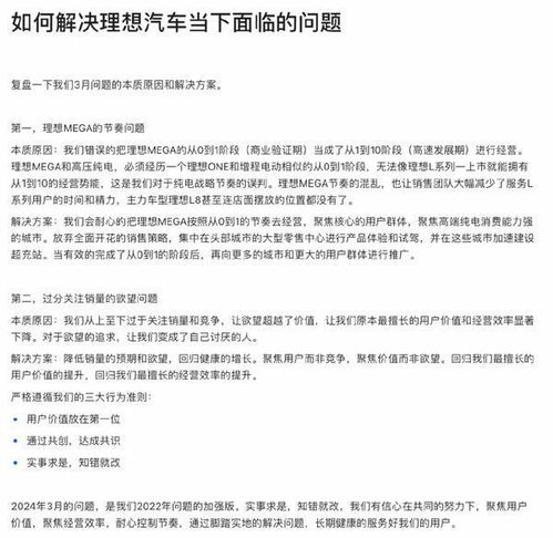 何小鹏深夜发文：年初预言的刀还是落在了自己身上？ - 网络信息资讯