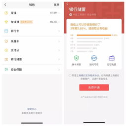 微信支付与京东金融等钱包App：集成扫码支付，实现无缝对接