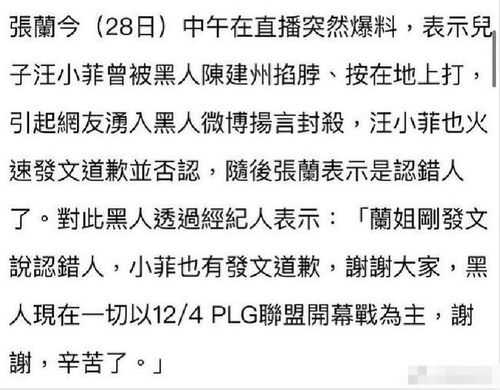 张兰疑虑汪小菲口袋中金钱过多，引发网友质疑：质量堪忧吗？