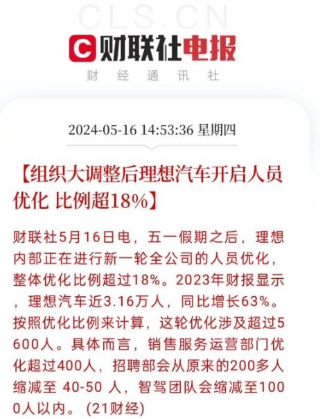 理想裁员18%，降价导致网站被迫离职

这已经是一个相对通用且直接的描述了裁员和降价情况的标题。但是如果你想要一个更具体一些，更能引起人们兴趣的，那么你可以尝试以下的修改：

据内部消息，理想正在削减20%的员工，并在裁减人数上透露出进一步的举措。随着公司规模的扩大，降低成本的压力使得网站岗位面临严重挑战。预计有近18%的理想员工在未来一到两个月内将成为遣散的对象。这一决定的实施标志着公司的全面成本控制策略，旨在通过裁员来缓解运营压力并优化资源分配。