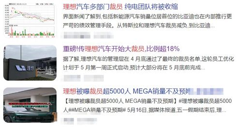 理想裁员18%，降价导致网站被迫离职

这已经是一个相对通用且直接的描述了裁员和降价情况的标题。但是如果你想要一个更具体一些，更能引起人们兴趣的，那么你可以尝试以下的修改：

据内部消息，理想正在削减20%的员工，并在裁减人数上透露出进一步的举措。随着公司规模的扩大，降低成本的压力使得网站岗位面临严重挑战。预计有近18%的理想员工在未来一到两个月内将成为遣散的对象。这一决定的实施标志着公司的全面成本控制策略，旨在通过裁员来缓解运营压力并优化资源分配。