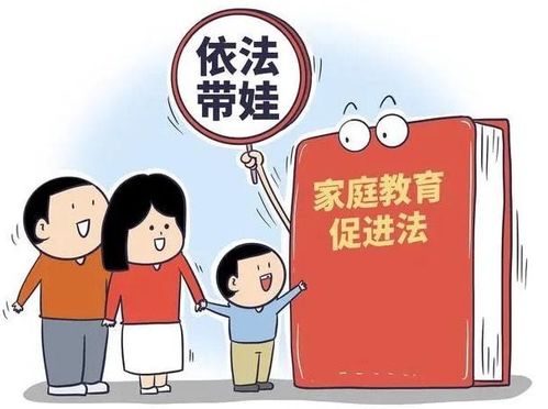 加强家庭教育：孩子犯罪后家长需积极学习和改进