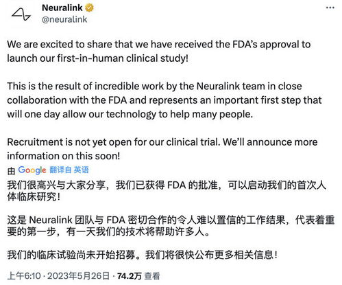 神经ink第二名脑机接口受试者被批准进行试验，目标是六月植入手术