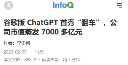 新的变局：谷歌再遭指责，GPT-4o缘起的网络纠纷