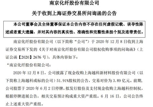 南京化纤尾盘突然陷入危机，突发消息引业界关注：早有网民在场！