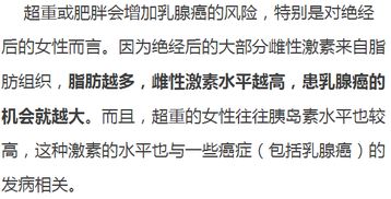 减肥与乳腺癌的关联性：一项对全球3000万人的调查结果揭示新线索