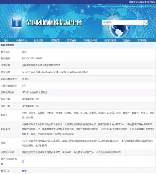 麒麟信安：详述公司产品在安全可靠测试中的表现及优势