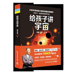 掌握科学知识从小事做起，培养卓越理论物理学家李淼的科学素养