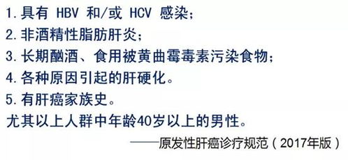 不要忽视!肝癌筛查指标升正常告诉你哪些人可能有问题!