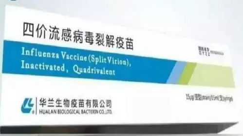 国药集团开启流感疫苗降价战，三价疫苗低至30%