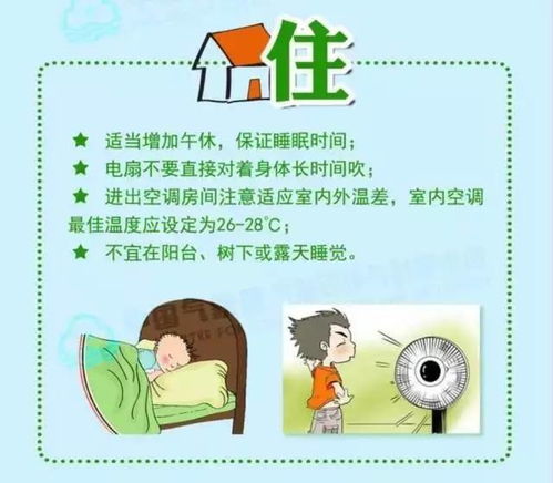 【长图站】提醒孩子防暑安全，到水边纳凉要注意