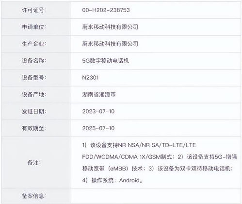 余承东谈问界销量奇迹：智选车与车BU成双全盈利态势