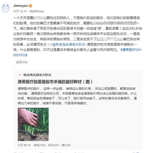 吕建明涉嫌严重违规被停职，通策医疗业绩下滑市值蒸发千亿元疑因监管原因