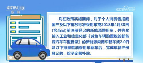 2023汽车以旧换新补贴政策深度解读：十大热门问题与解答