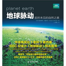 河南惊现巨大宝藏，前所未见的地理知识探索：地球知识局进行重大发现