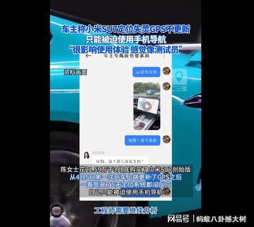 小米汽车智驾问题频发，客户要求提供故障报告