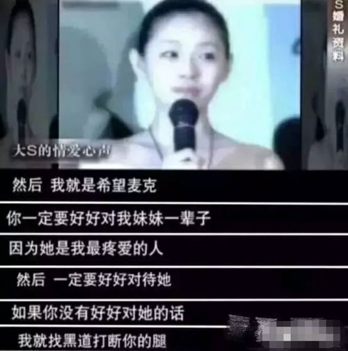 大S与汪小菲事件：大S缺席庭审，业内热议女方烦琐公关方式