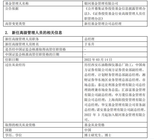 年内近1300只基金换帅！基金经理变动背后的原因及中小公募头部人物离职潮的疑点解析