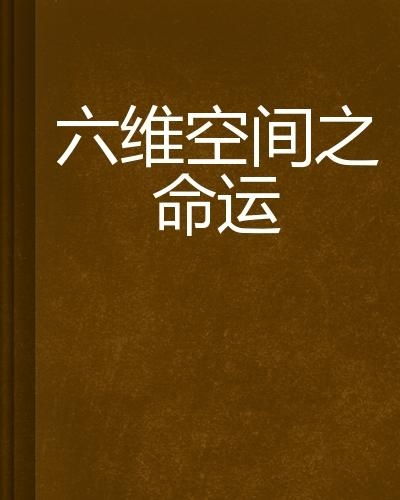 空间秘法传承的神秘命运：一人被坑，二人则获厚利