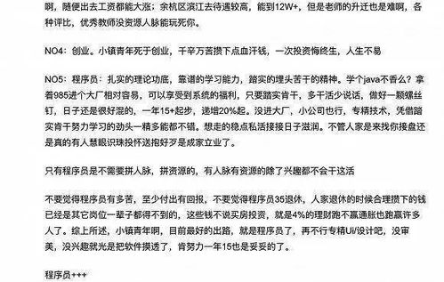 大学生如何打破陈规，从“做题家”到“问题解决者”：小镇名校生的探索之路