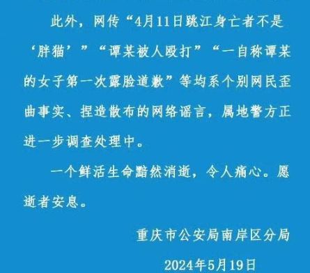 胖猫事件反转：殷世航连发微博向谭竹道歉，网友：你就是蹭流量？