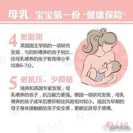 闽东医院：母乳喂养宣传日 - 强化新手母亲知识教育