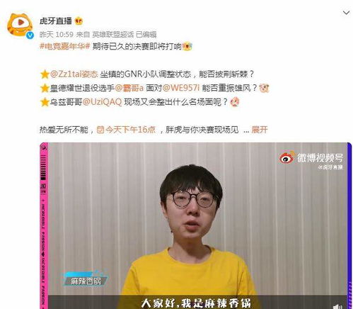 网友晒出监狱伙食表：与想象中的大相径庭，S赛冠军中单被判刑后的生活状态引关注