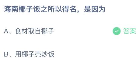 揭开梦中的椰子象征意义：解读互联网资讯与人生哲理