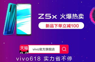 续航王者： vivo Y200 系列引领电商618购机狂潮，多重福利优惠等你来抢！