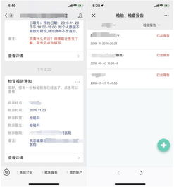 廊坊医院通知退款政策引发大量人群不满：只有符合条件才能申请退款