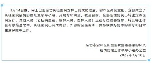 廊坊医院通知退款政策引发大量人群不满：只有符合条件才能申请退款