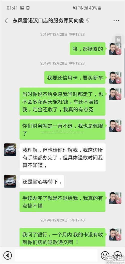 违约风险引疑：4S店声称卖亏清，签了合同却不退还定金？