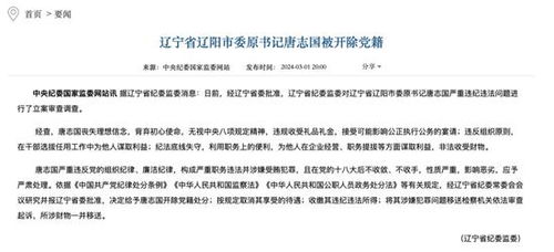 网络官僚主义下，这位四川干部的敛财行为被揭露：只顾个人利益，忽视公共事业