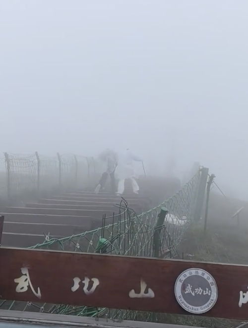 警方确认：97年女孩爬武功山遇险，系低温导致多日登山者疑因天气恶劣致死