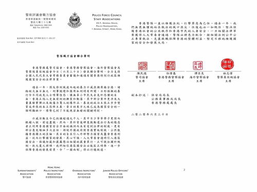 法国深夜发表声明：全力支持以总理和防长的逮捕令请求