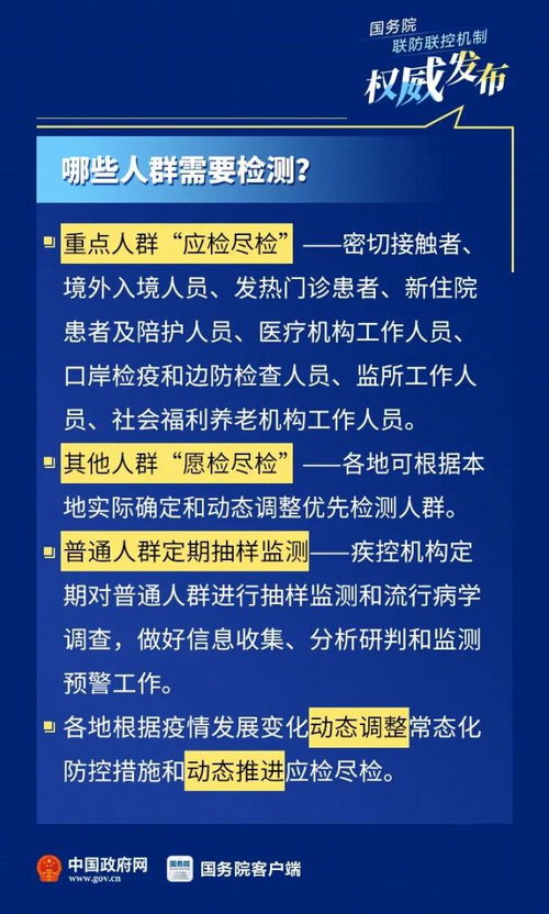 河北廊坊一医院因疫情原因，紧急通知：核酸检测费用将进行退费