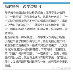 小学生与青少年：阿托品视力保护法及备战中考中的注意事项