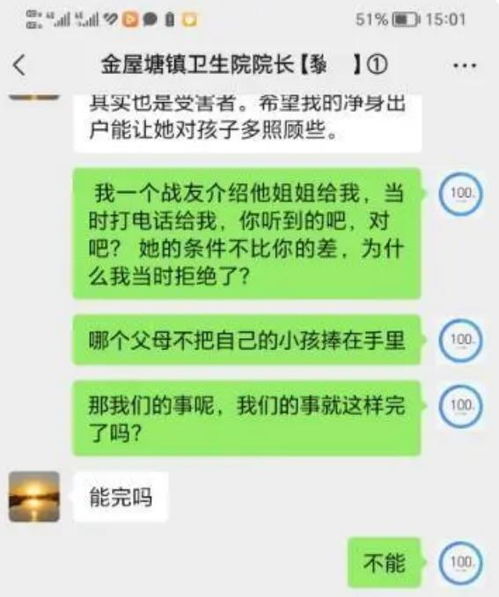 湖南一公职人员婚内出轨曝光，车身被贴女方出轨照片