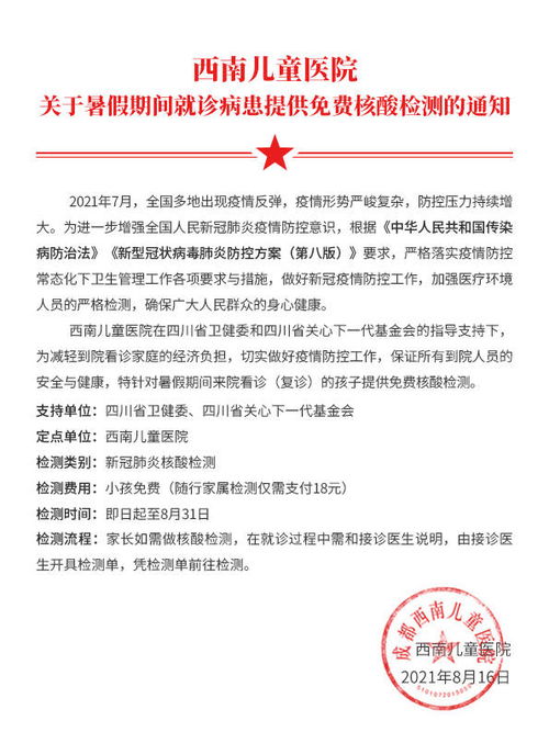 河北一医院关于退核酸检测费的通知，哪些人可以申请？官方回应来了