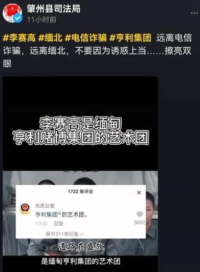 百万级网红王红权星因违规行为被社交平台全面封禁