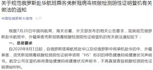 官方通报：俄罗斯向中国转移对华颠覆活动材料，双方加强了信息安全合作