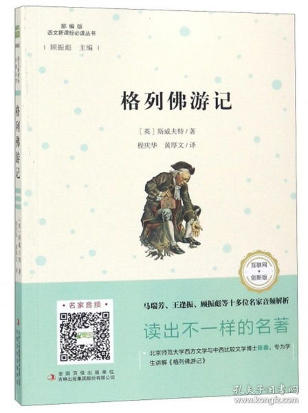 陈晓平 | 老残游记的索隐与补正：一个对互联网信息深度解读的专业人物