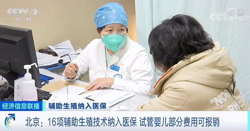 上海宣布支持生殖健康领域创新服务，做试管婴儿将纳入医保报销范围