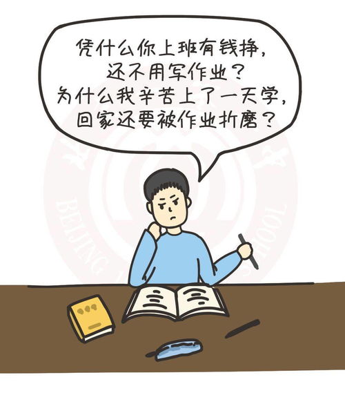 学无止境，经常‘忘带作业’是病情吗？ 面对难题，解决学习困扰，我们如何才能避免犯错?