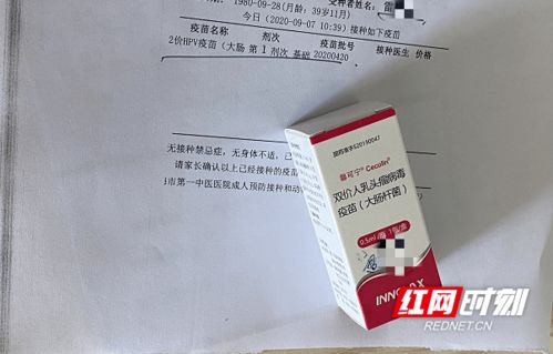 国产HPV疫苗价格跌至白菜价，采购何愁？